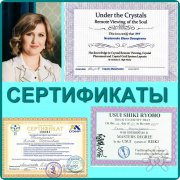 Родолог Елена Нестеренко