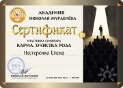 Работа с&nbsp;Родом