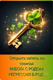 Работа с&nbsp;Родом