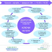 Дорогой просветления, развития&nbsp;— ключи на&nbsp;пути