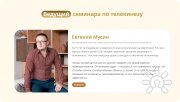 Семинар в&nbsp;Санкт-Петербурге "Обучение телекинезу. Сверхспособности доступны каждому!"