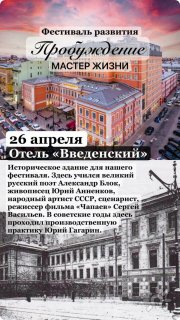 Площадка фестиваля 26 апреля 2026