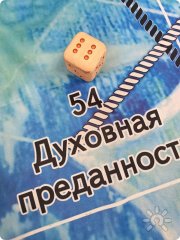 Игра "Лила" на&nbsp;большом поле