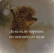 Деловая психологическая игра "Ежи в&nbsp;тумане"