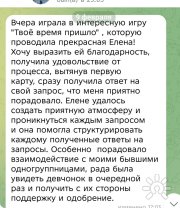 Отзыв на&nbsp;игру "Твоё время пришло"