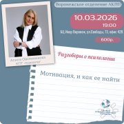 Мотивация и&nbsp;как её&nbsp;найти