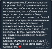 Перезагрузка через Голову Тело. Телесно-ориентированный тренинг