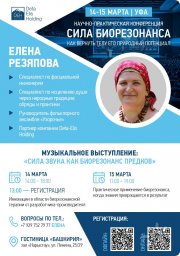 Музыкальное выступление