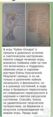 Отзыв об&nbsp;игре