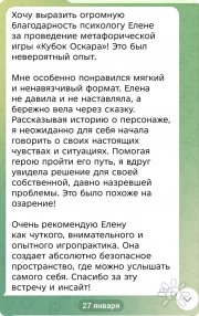 Отзыв об&nbsp;игре "Кубок Оскара"