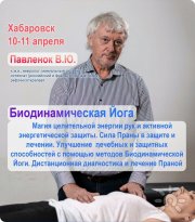 Семинар "Магия целительной энергии рук и&nbsp;активной энергетической защиты. Улучшение своих лечебных и&nbsp;защитных способностей