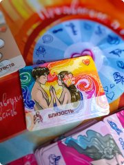Сексуальность&nbsp;— энергия жизни. Трансформационная сессия-игра