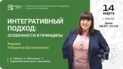 Открытиая встреча