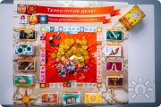 Трансформационная игра "Территория денег. Стань денежным магнитом"