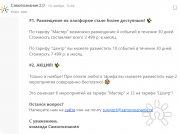 Обучение целительству Рейки на&nbsp;1-ю, 2-ю, 3-ю Ступени