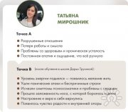 Рейки для жизни 2.0. Комплексная образовательная программа Дарьи Трухиной с&nbsp;инициациями на&nbsp;1 и&nbsp;2 ступени в&nbsp;Традиционное Рейки