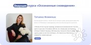 Углублённый курс "Осознанные сновидения: твой личный портал в&nbsp;безграничные миры"