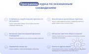 Углублённый курс "Осознанные сновидения: твой личный портал в&nbsp;безграничные миры"