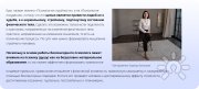 Углублённый курс "Психология стройности"