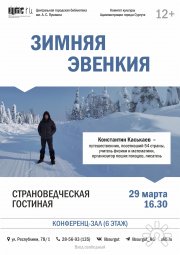 СтрановедческаяМарт2026