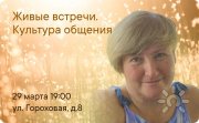 "Живые встречи в&nbsp;Ратрисе"&nbsp;— вход свободный