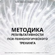 РПТ технология