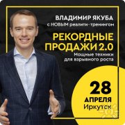 Тренинг 28 апреля