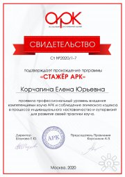 МАК как инструмент психологической практики
