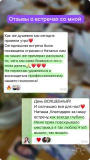 Бизнес встреча с&nbsp;психологом