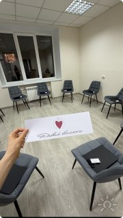 тренинговая комната