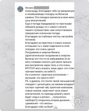 Отзыв: ретрит на&nbsp;Месте Силы