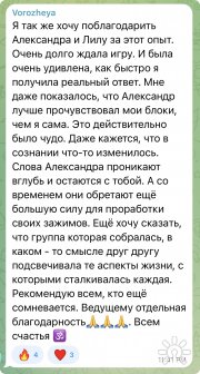 Курс Лила: путь ведущего