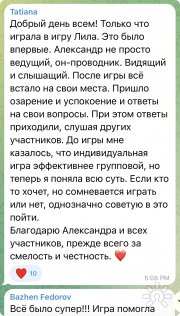 Курс Лила: путь ведущего