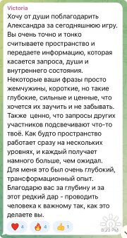 Курс Лила: путь ведущего
