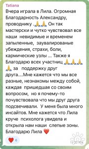 Курс Лила: путь ведущего