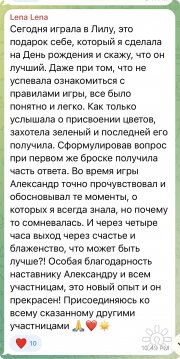 Курс Лила: путь ведущего