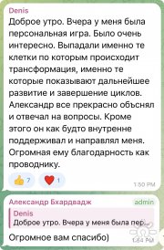 Курс Лила: путь ведущего