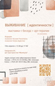 Выставка в&nbsp;апреле