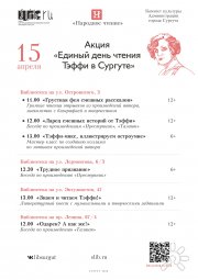 ЕДЧТэффиАпрель2026