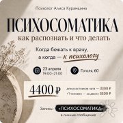 Мастер-класс "Психосоматика: как распознать и&nbsp;что делать, или все&nbsp;ли болезни от&nbsp;нервов?"