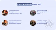 Профессиональный курс биосенсорных психологов. Экспертный уровень
