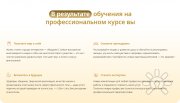 Профессиональный курс биосенсорных психологов. Экспертный уровень