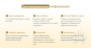 Профессиональный курс биосенсорных психологов. Экспертный уровень