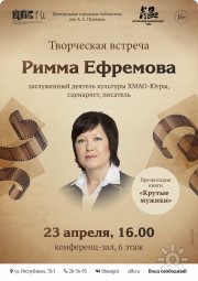 ЕфремоваАпрель2026