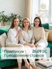 Анатомия страха: от&nbsp;отцепления к&nbsp;свободе
