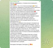 шибари отзыв