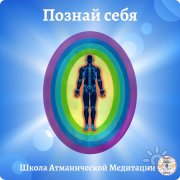 познать себя&nbsp;— познать мир