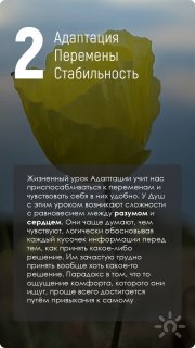 2 урок. Адаптация. Перемены. Стабильность
