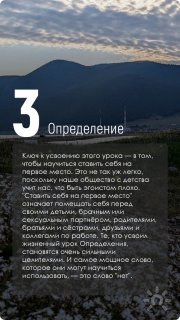 3 урок. Определение