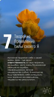 7 урок. Творение